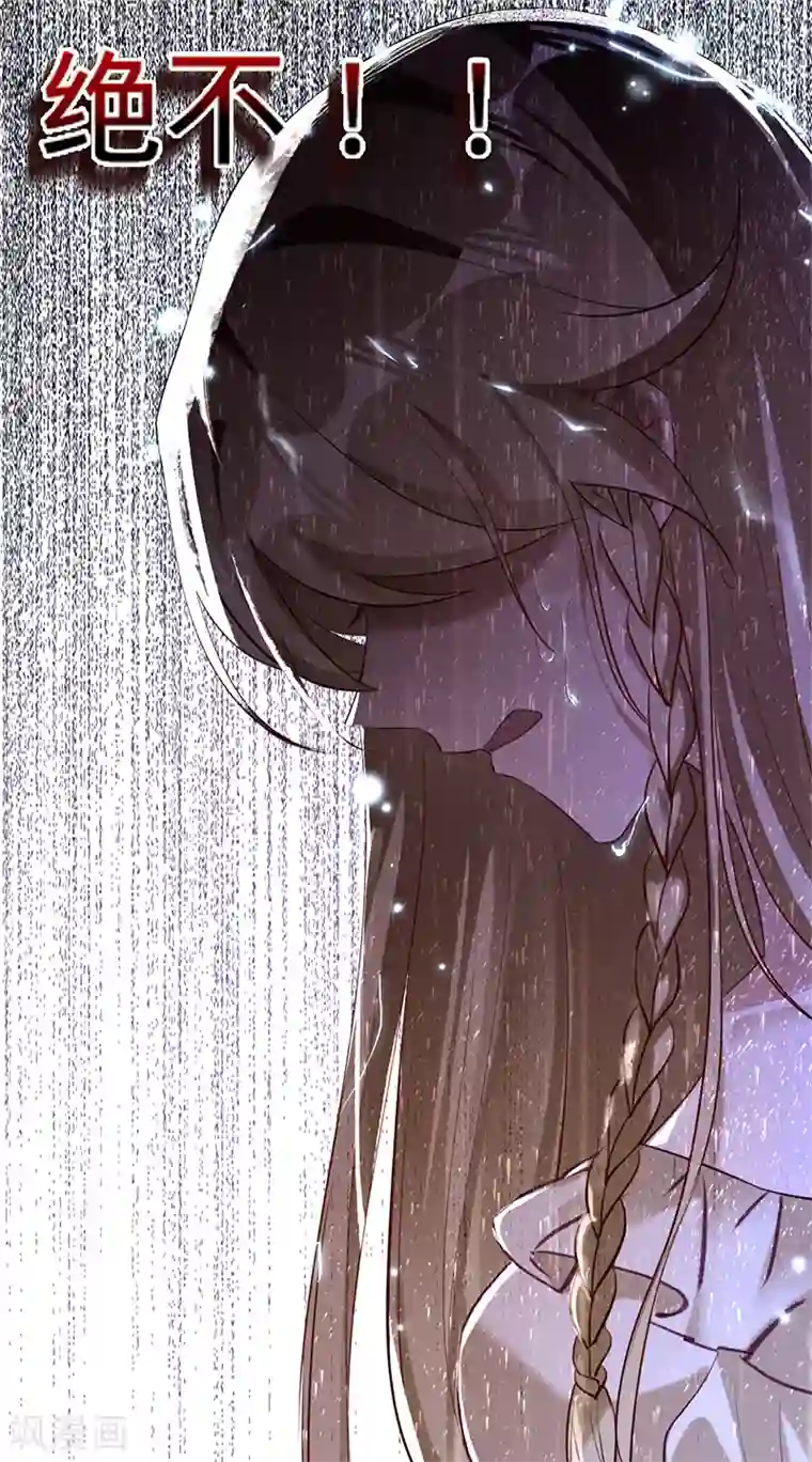 以婚之名第42话 慧眼识珠