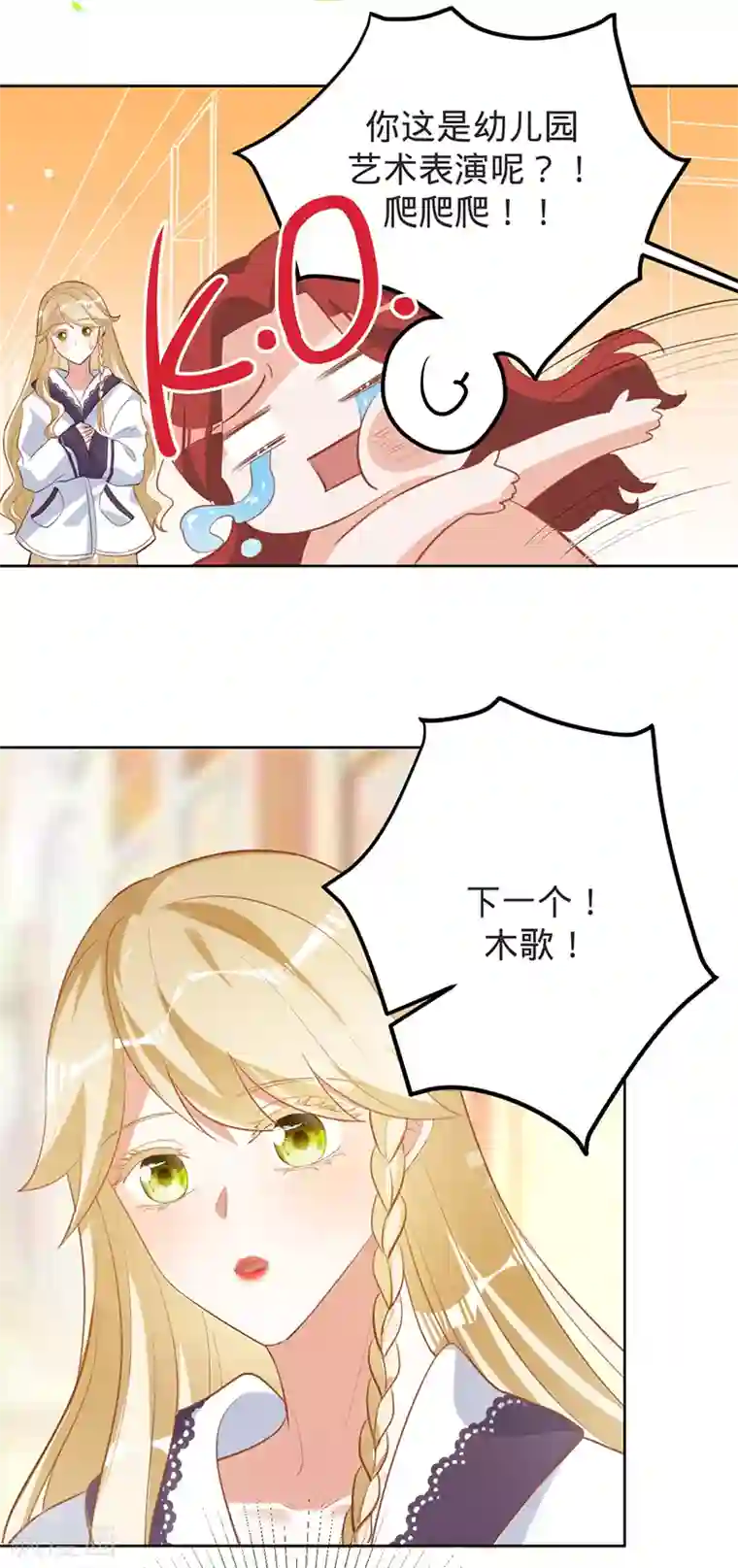 以婚之名第42话 慧眼识珠