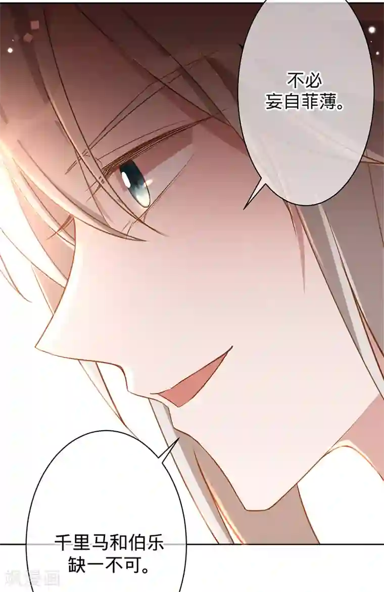 以婚之名第42话 慧眼识珠