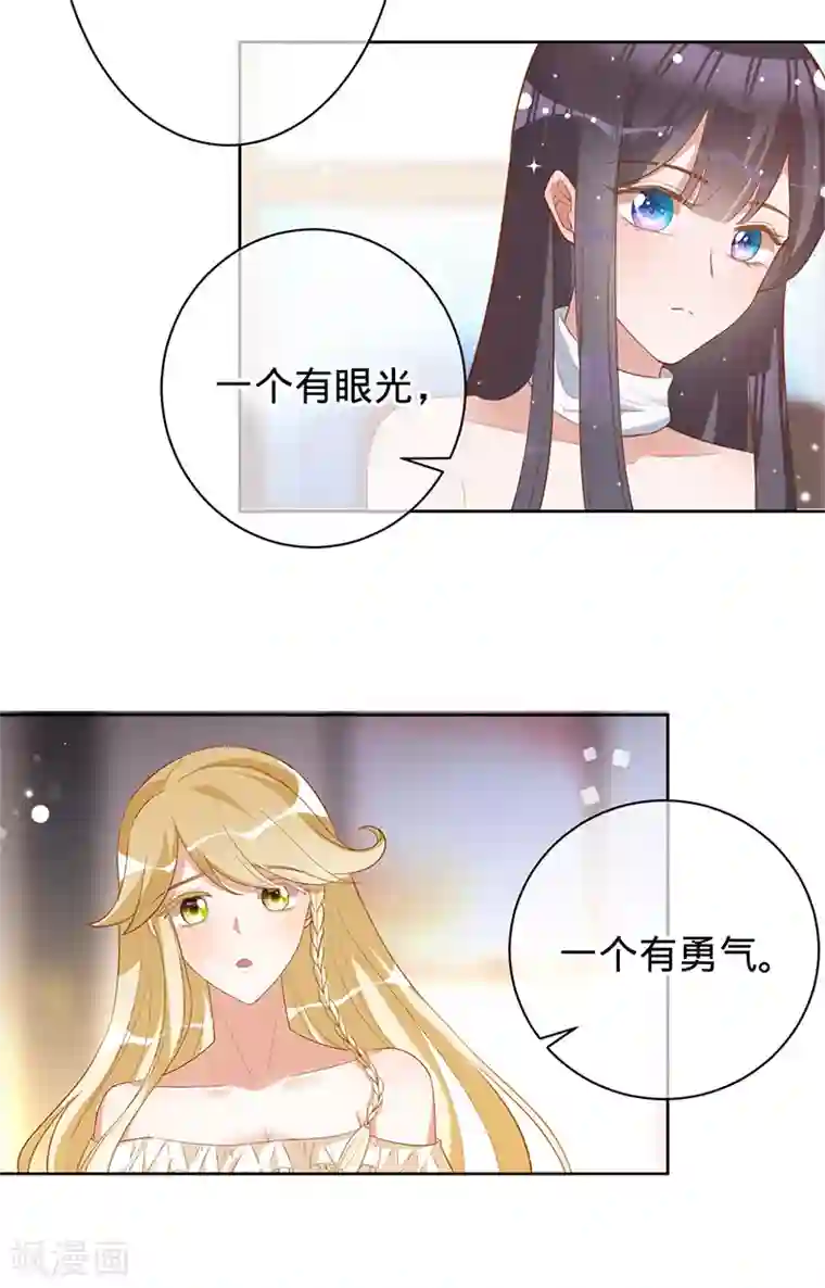 以婚之名第42话 慧眼识珠