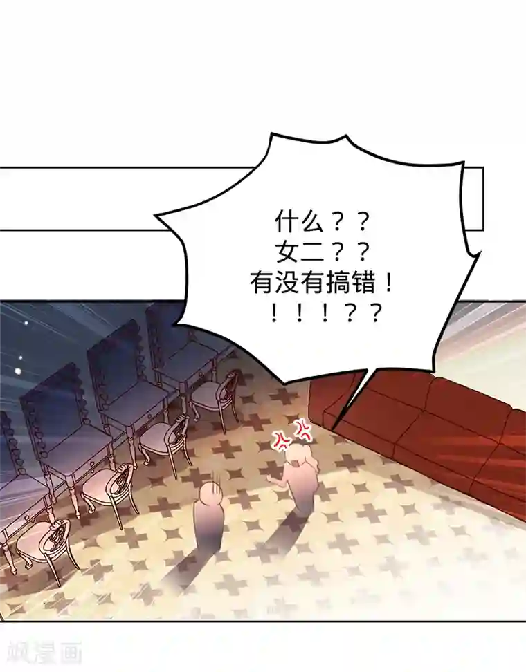 以婚之名第42话 慧眼识珠