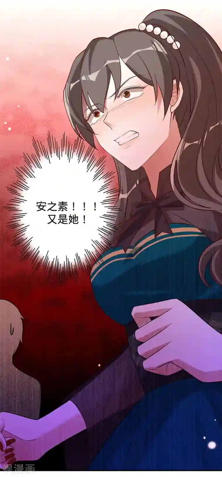 以婚之名第42话 慧眼识珠