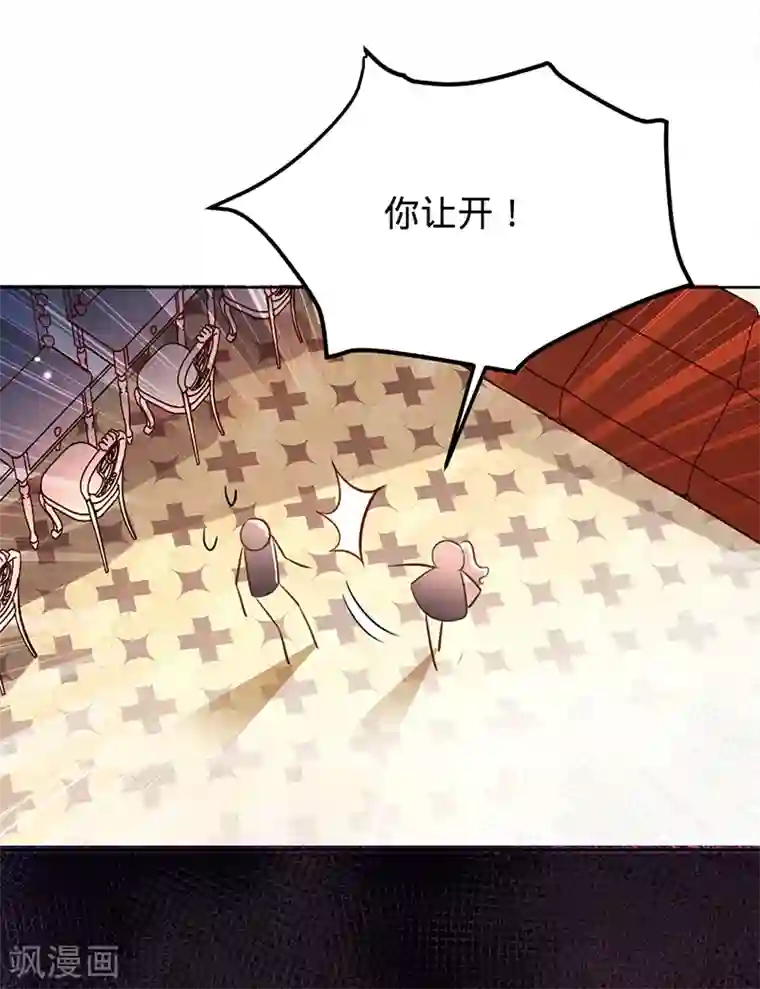 以婚之名第42话 慧眼识珠