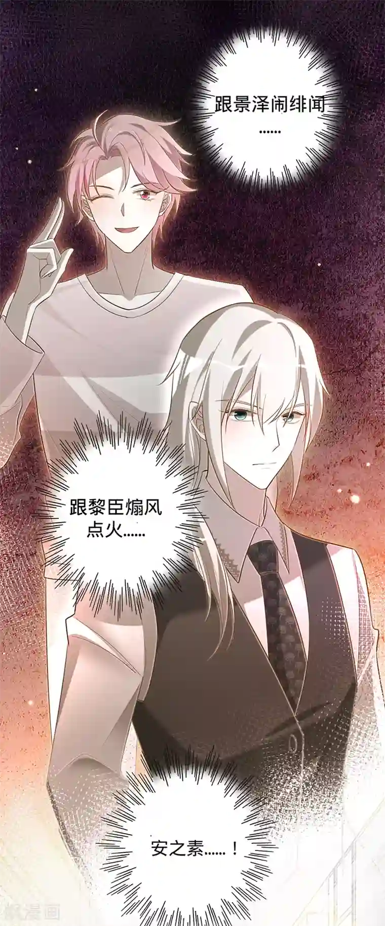 以婚之名第42话 慧眼识珠