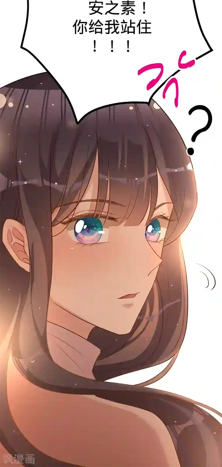 以婚之名第42话 慧眼识珠