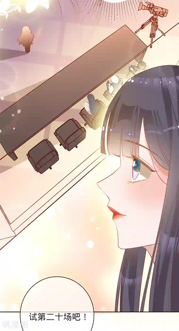 以婚之名第42话 慧眼识珠