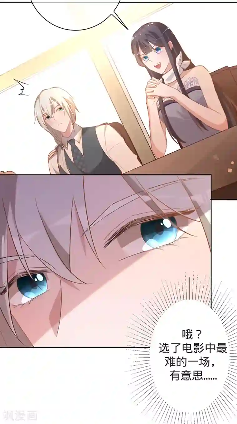 以婚之名第42话 慧眼识珠