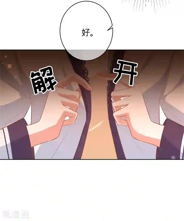 以婚之名第42话 慧眼识珠