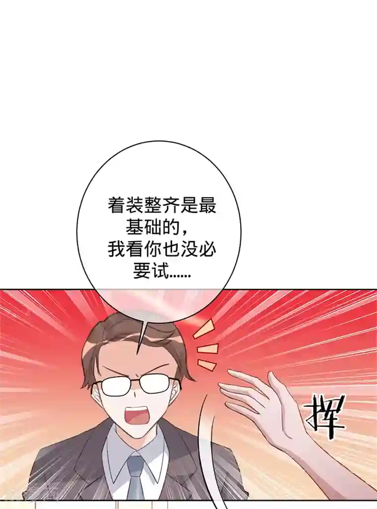 以婚之名第42话 慧眼识珠