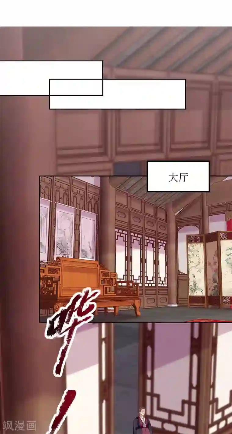 一品嫡女第161话 布局