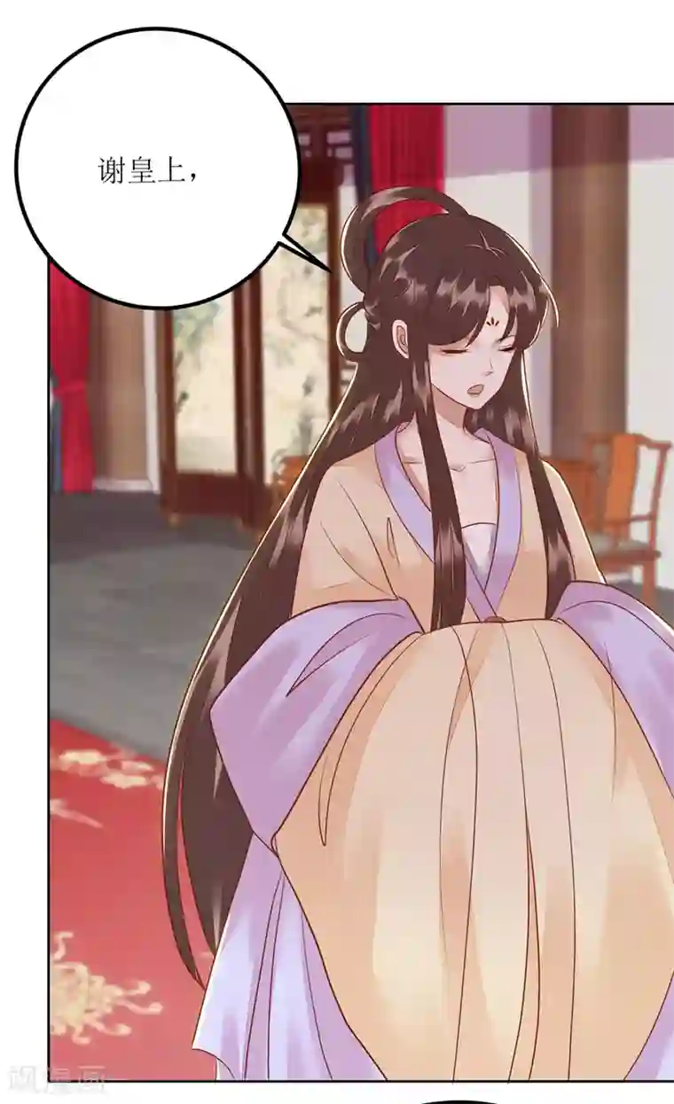 一品嫡女第161话 布局