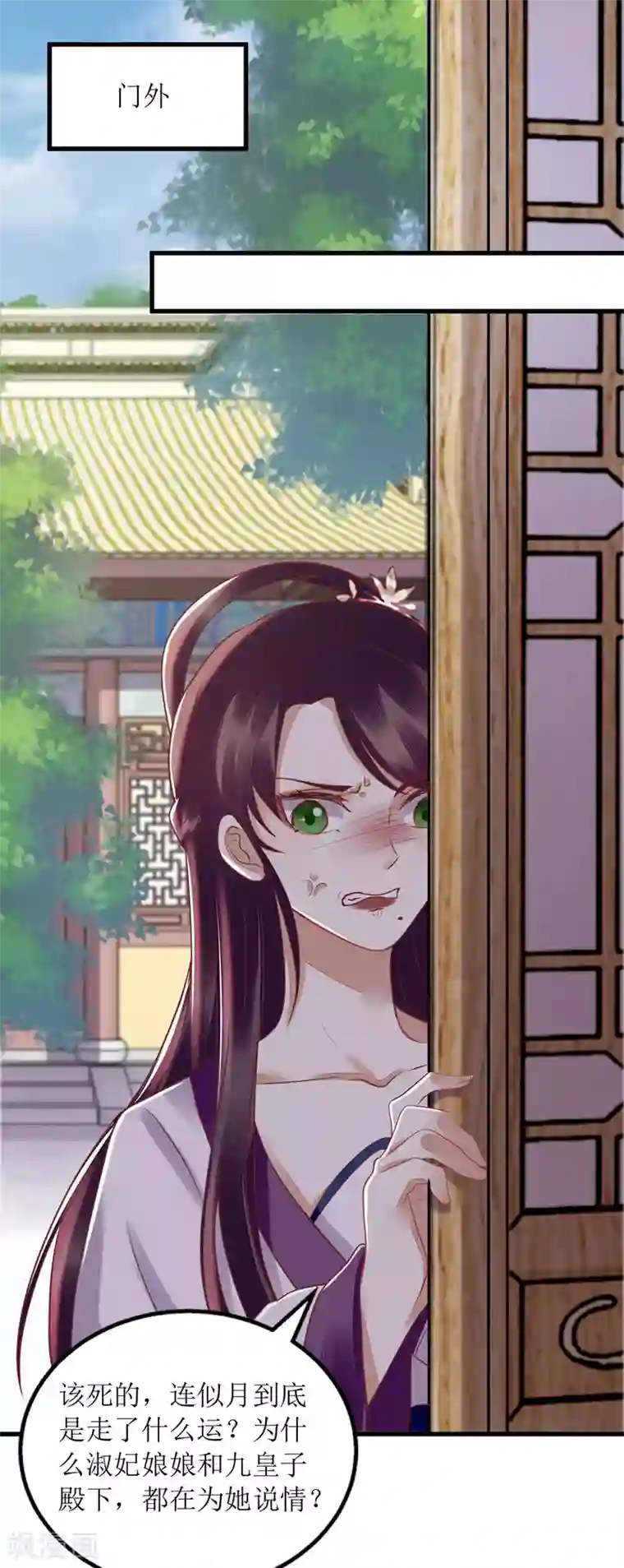 一品嫡女第161话 布局