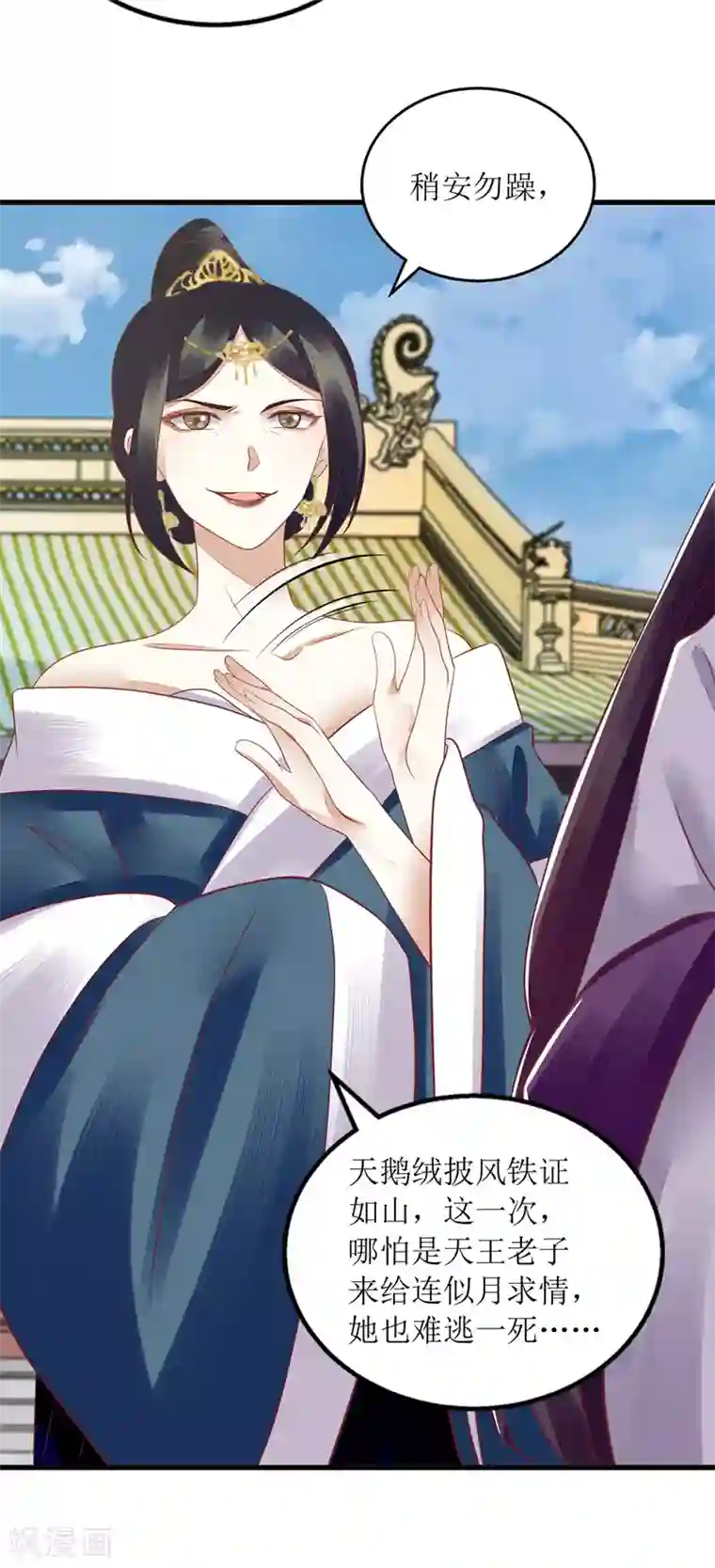 一品嫡女第161话 布局