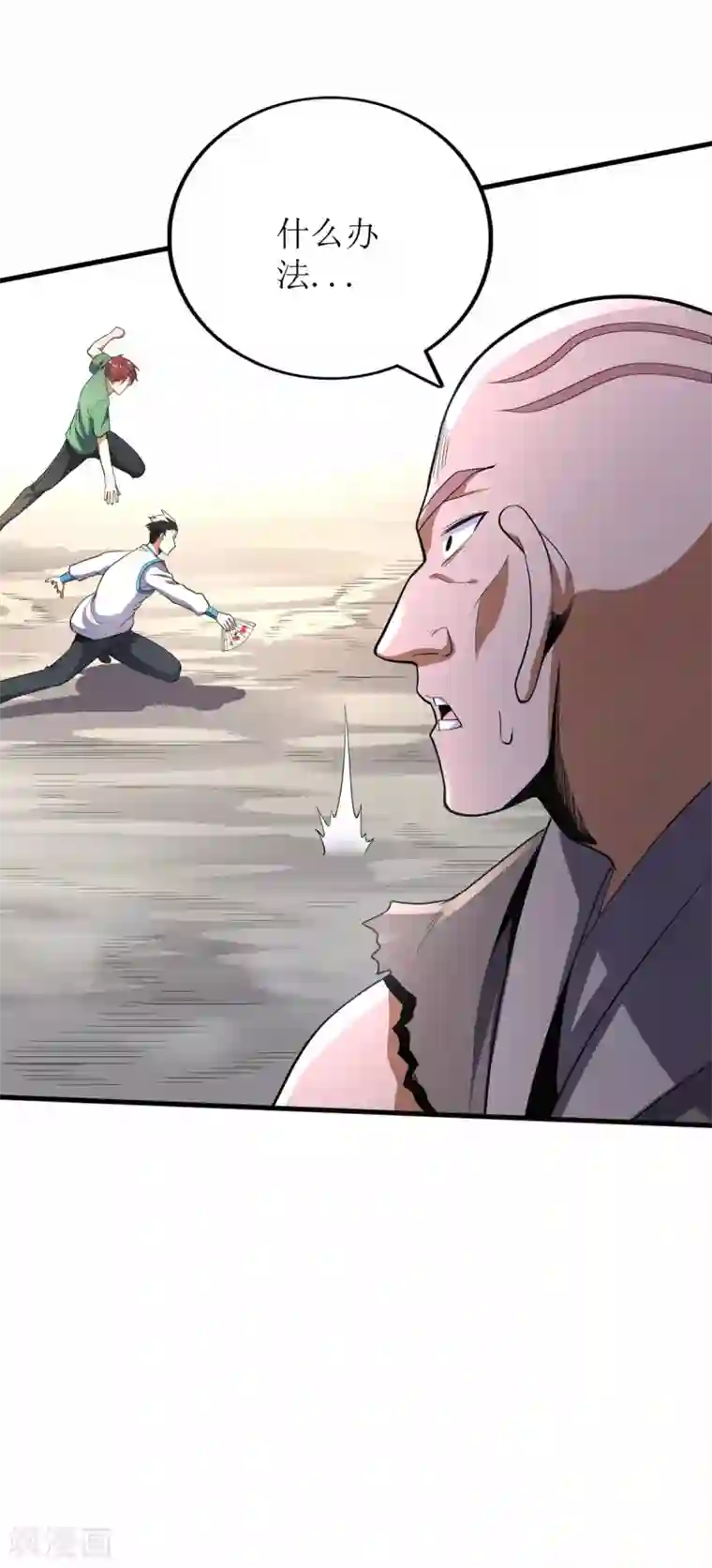 王牌神医第80话