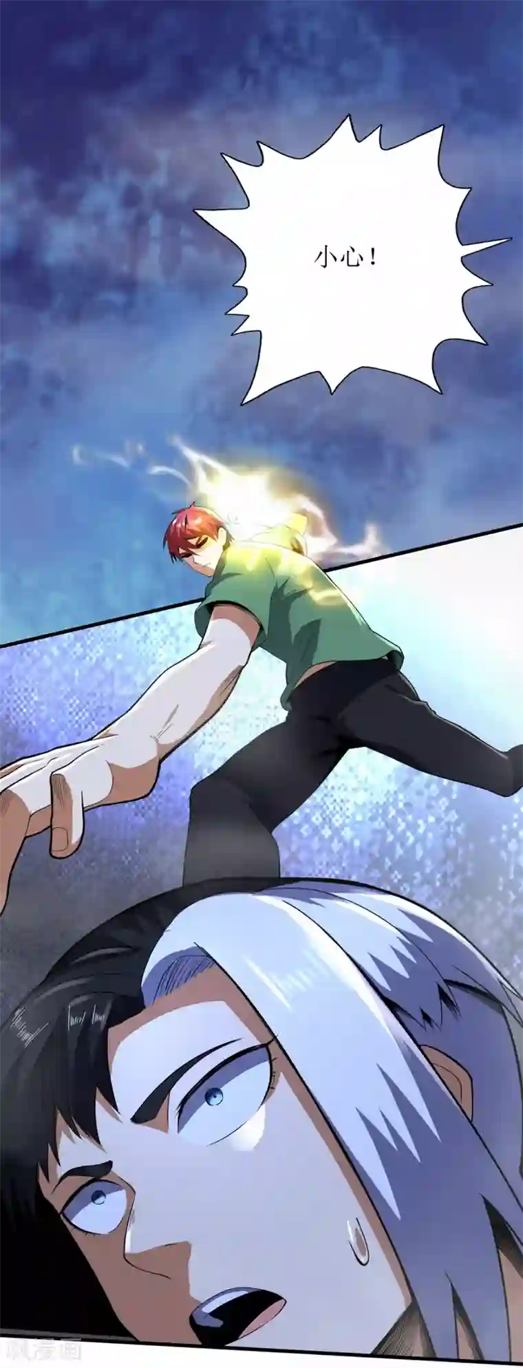 王牌神医第80话