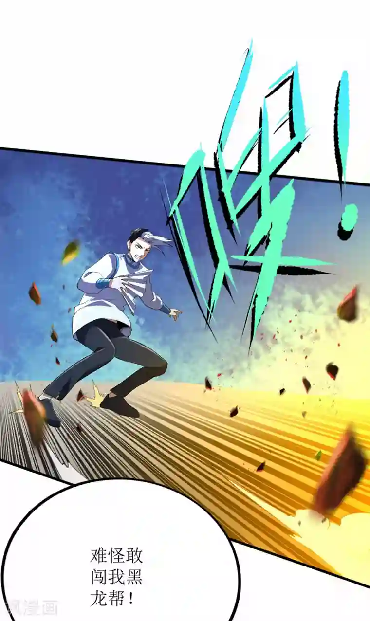 王牌神医第80话