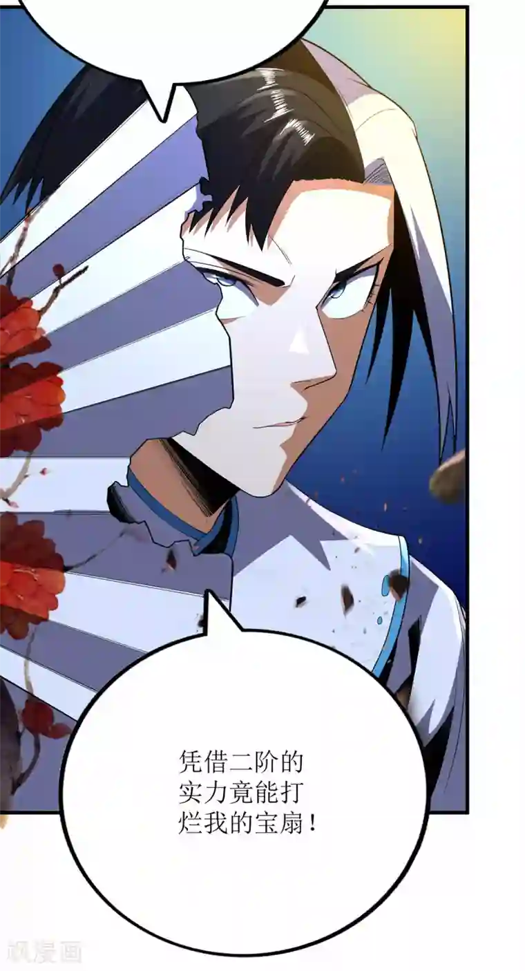 王牌神医第80话