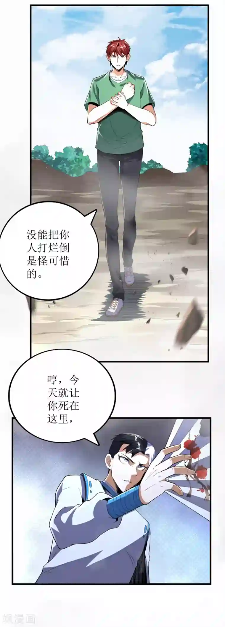 王牌神医第80话