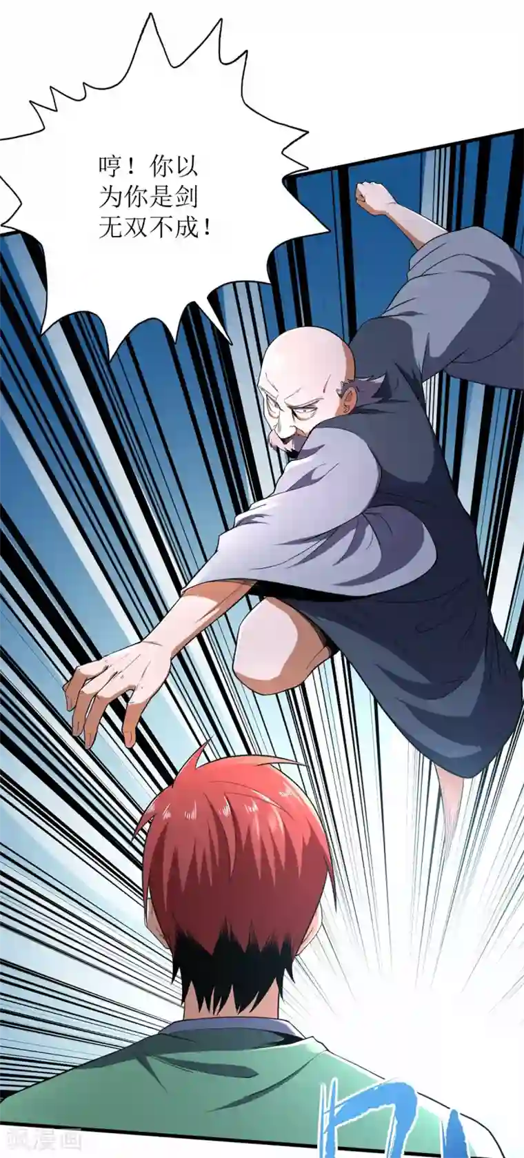 王牌神医第80话