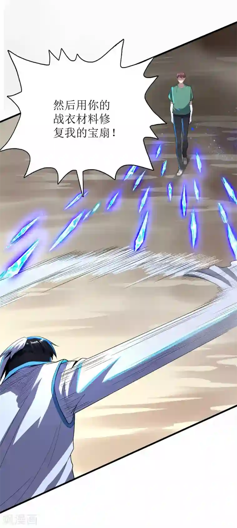 王牌神医第80话