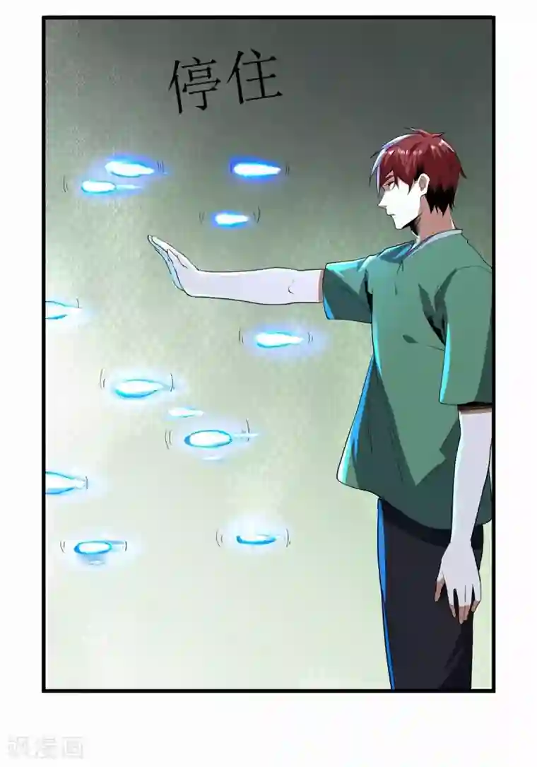 王牌神医第80话