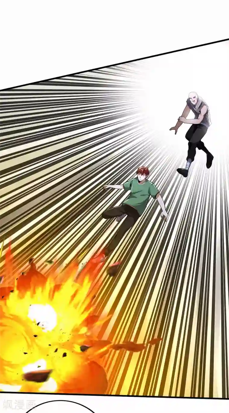 王牌神医第80话