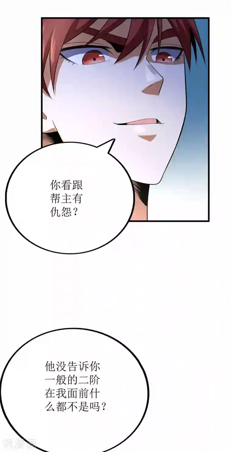 王牌神医第80话