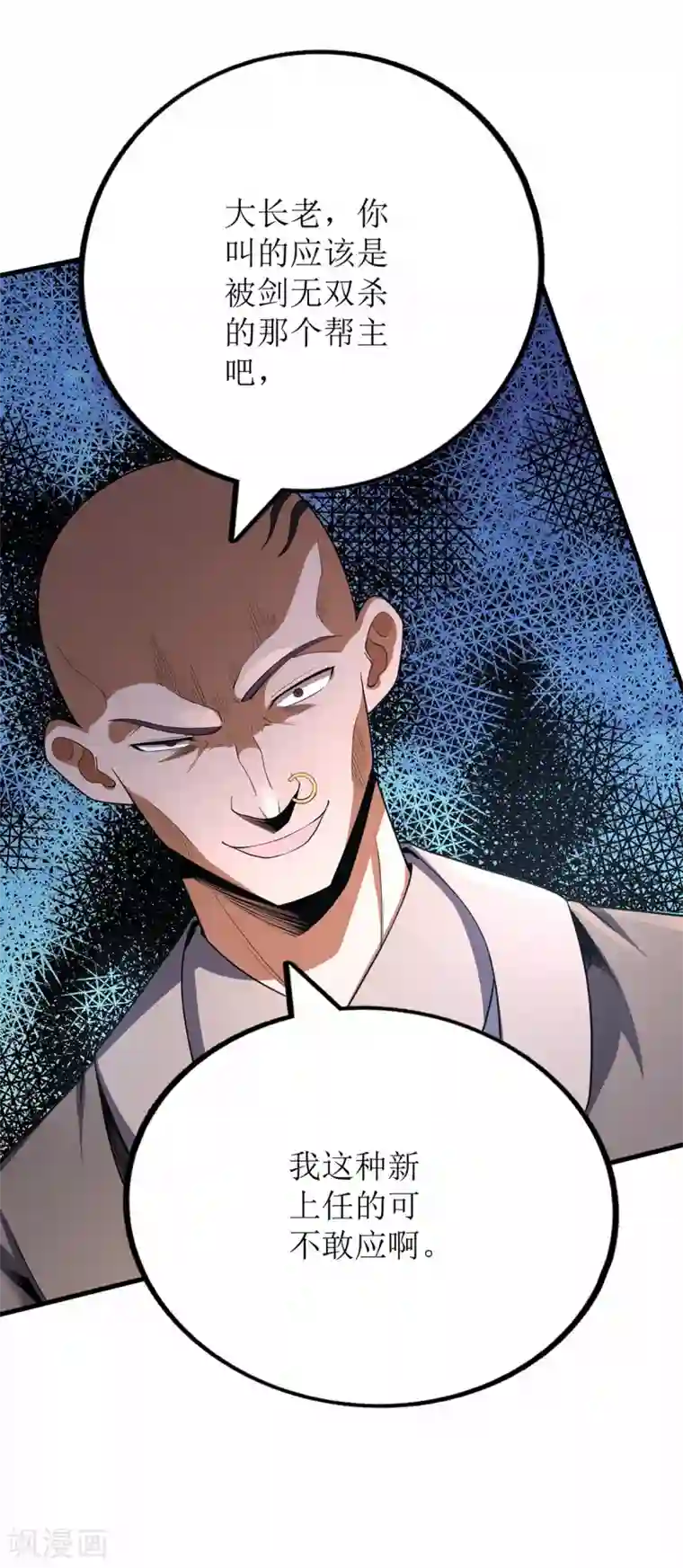 王牌神医第80话