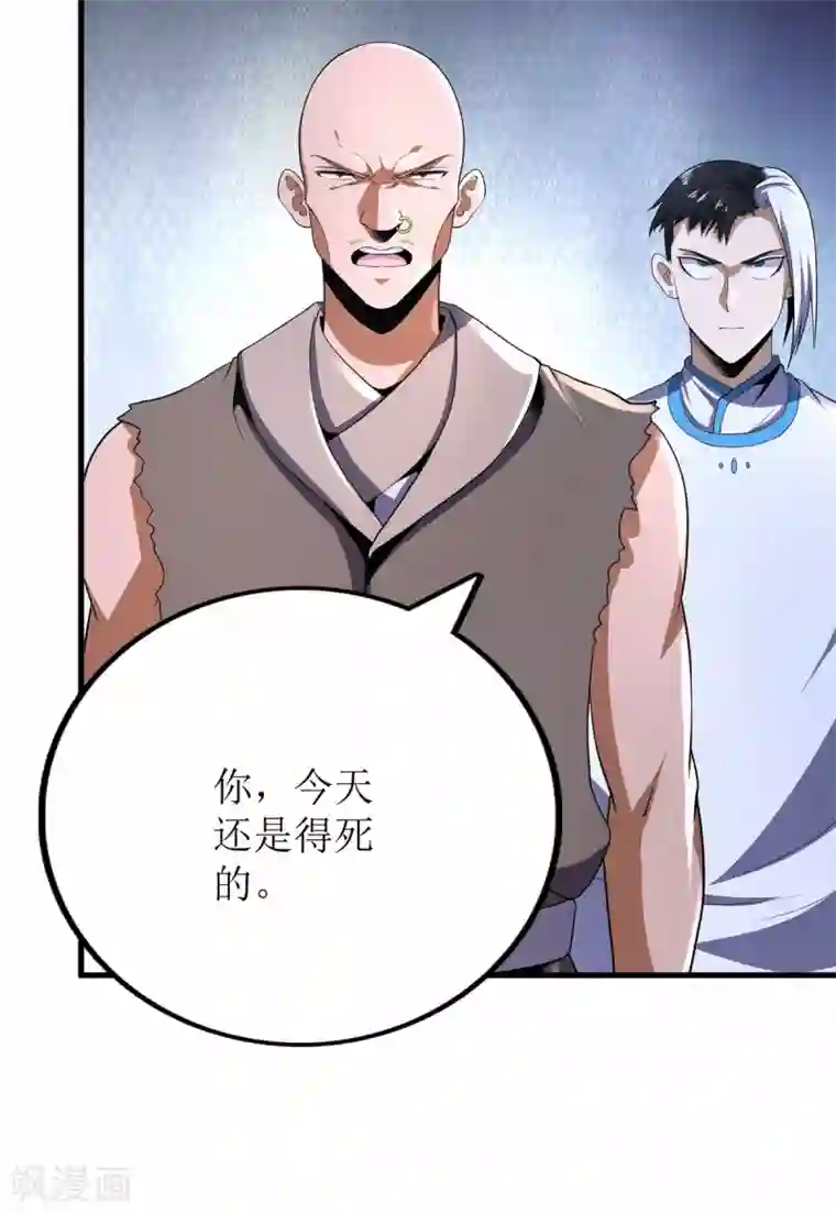 王牌神医第80话