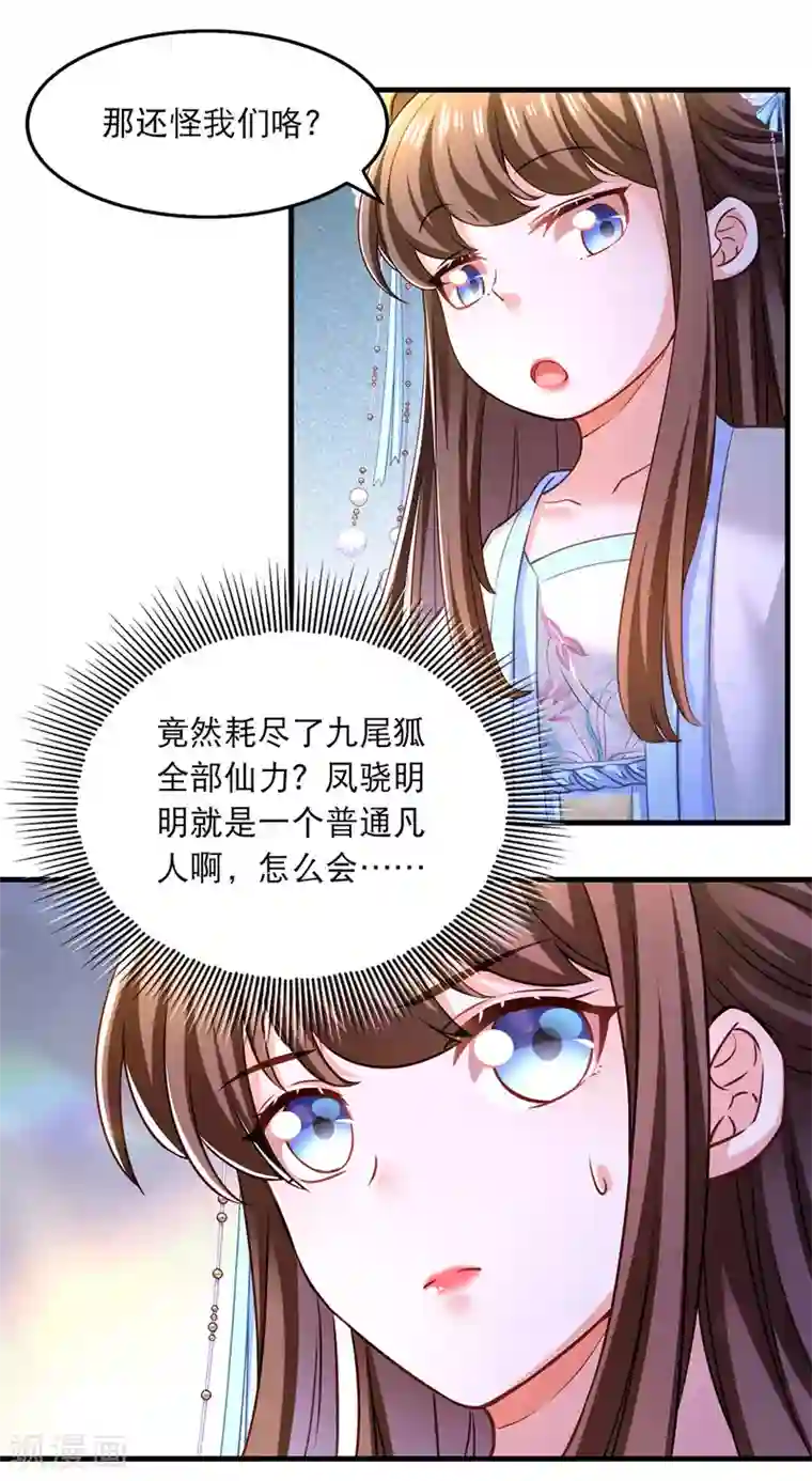 我在后宫当大佬第62话 哭唧唧