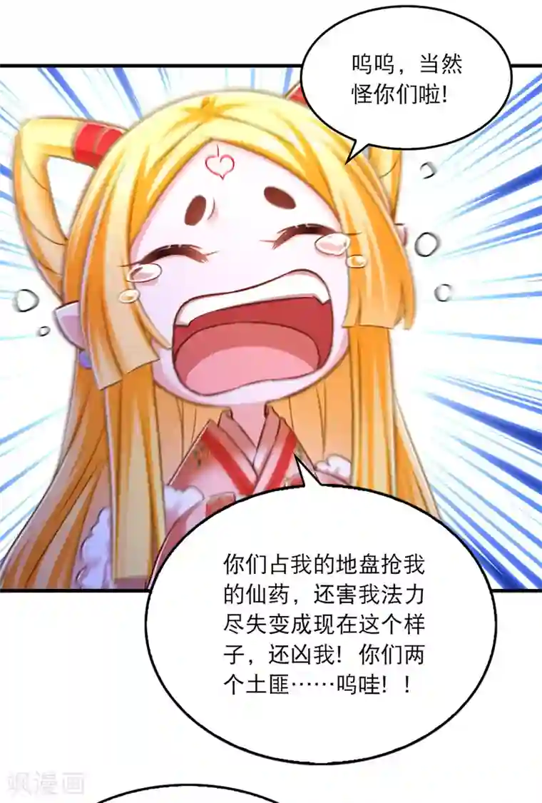 我在后宫当大佬第62话 哭唧唧