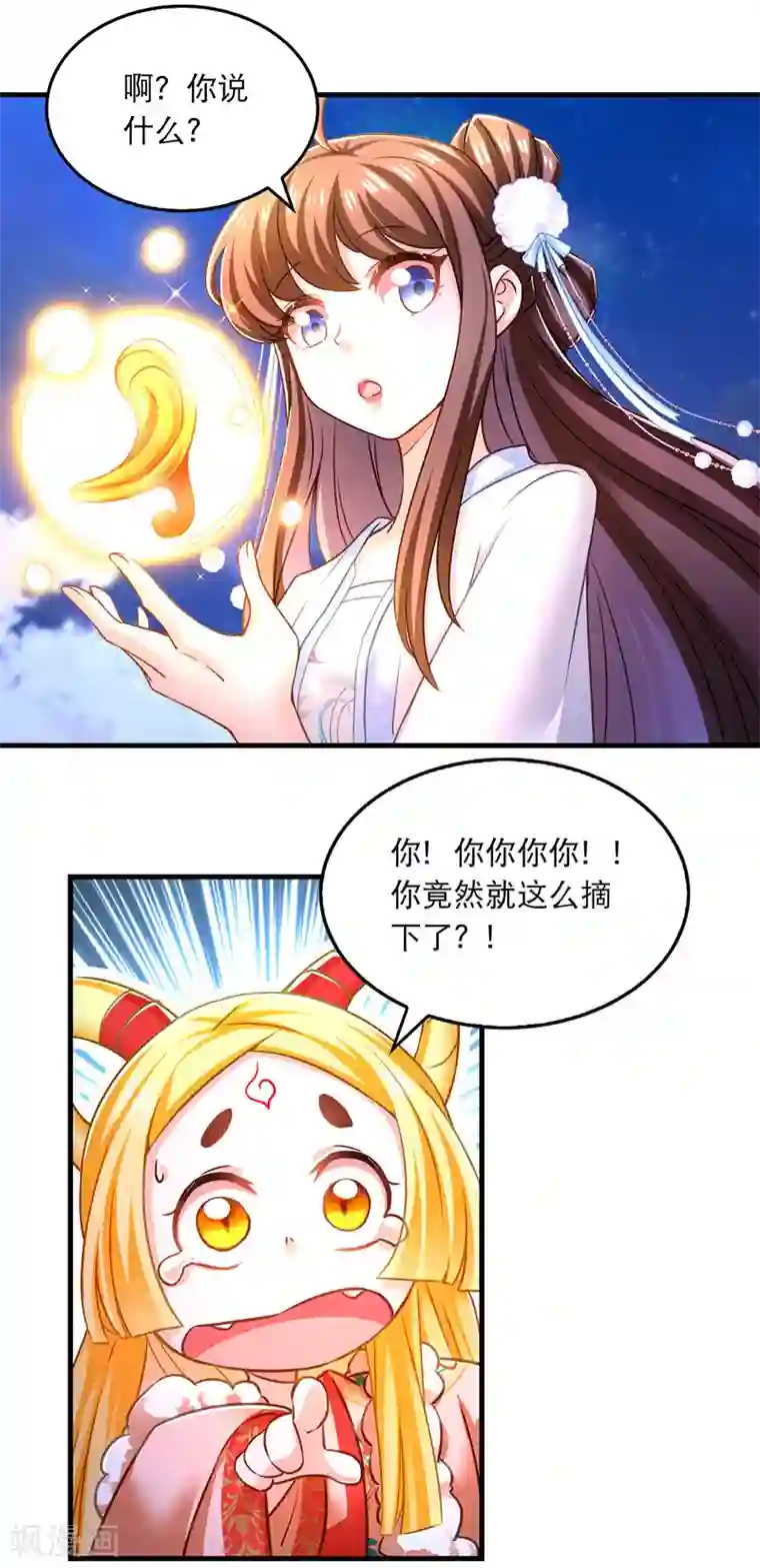 我在后宫当大佬第62话 哭唧唧