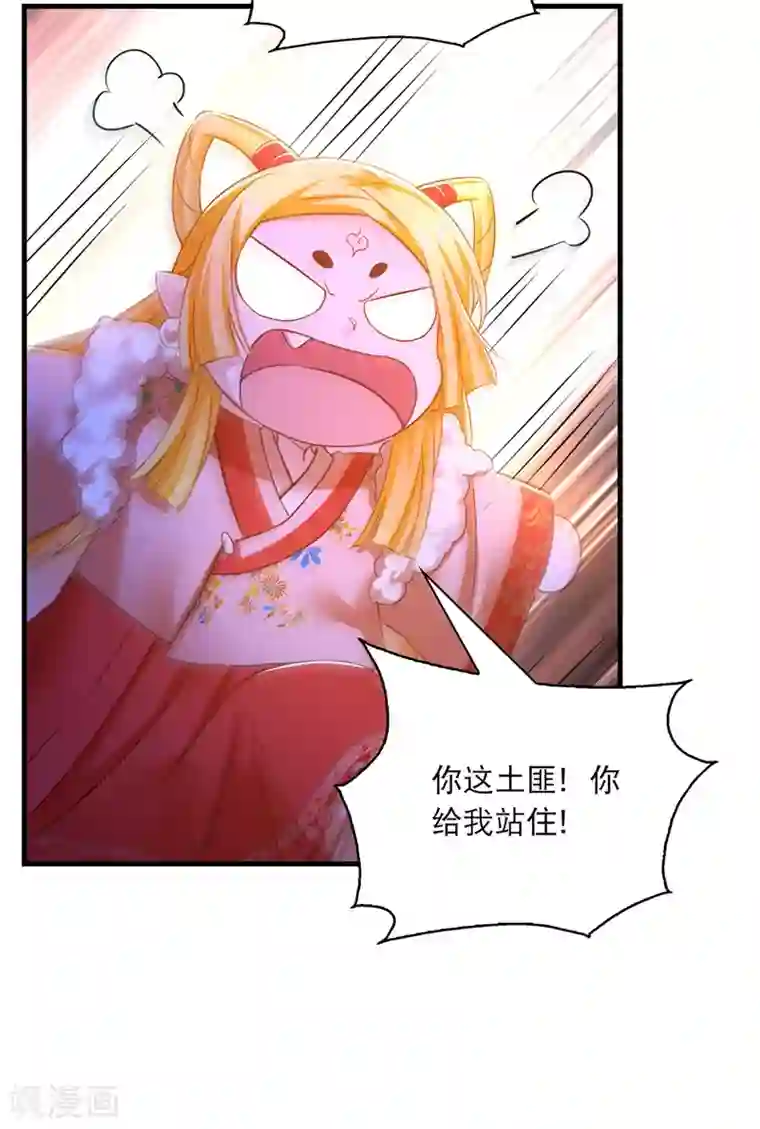 我在后宫当大佬第62话 哭唧唧