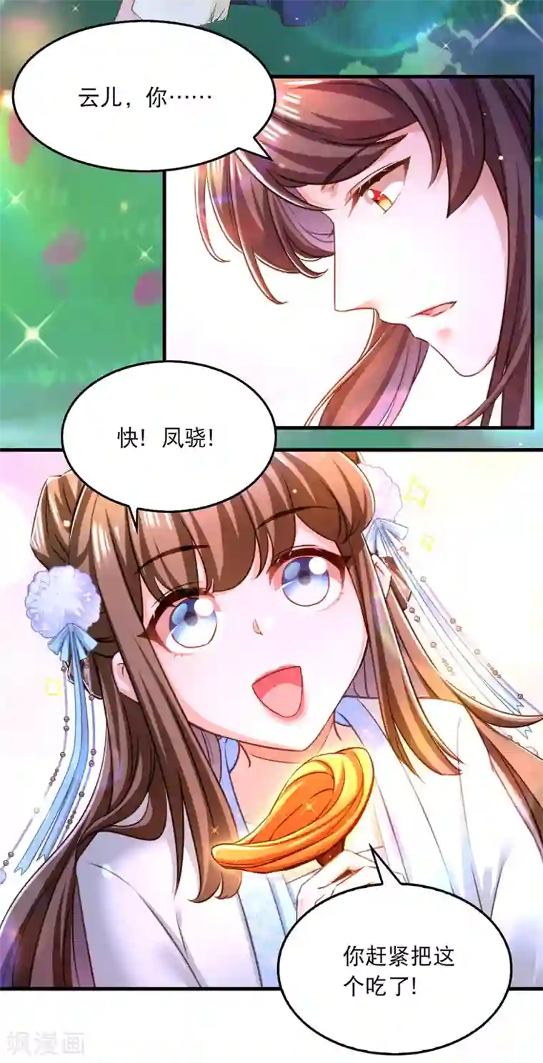 我在后宫当大佬第62话 哭唧唧