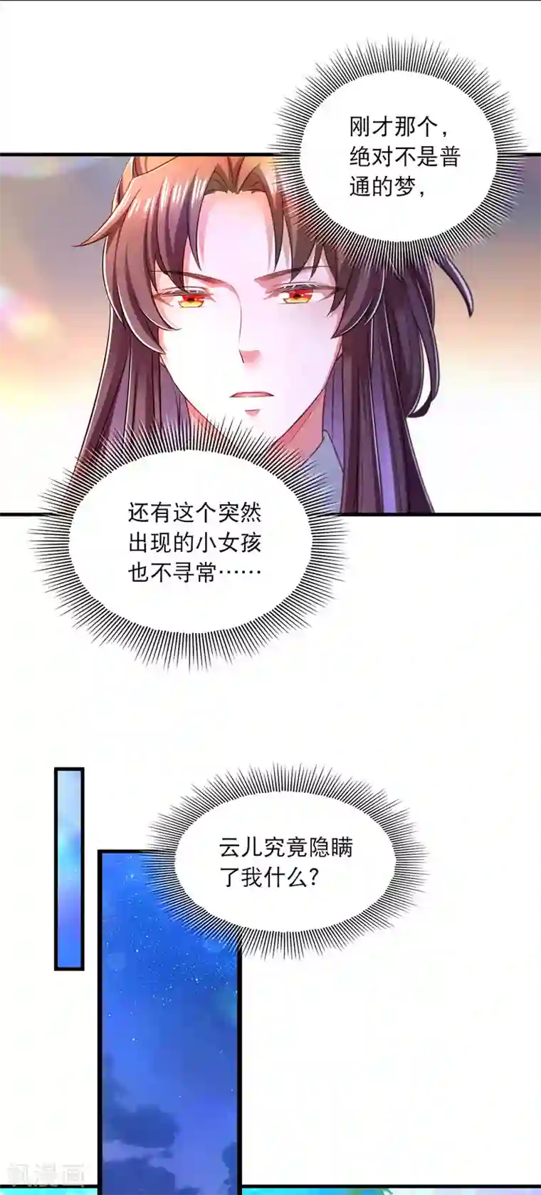 我在后宫当大佬第62话 哭唧唧