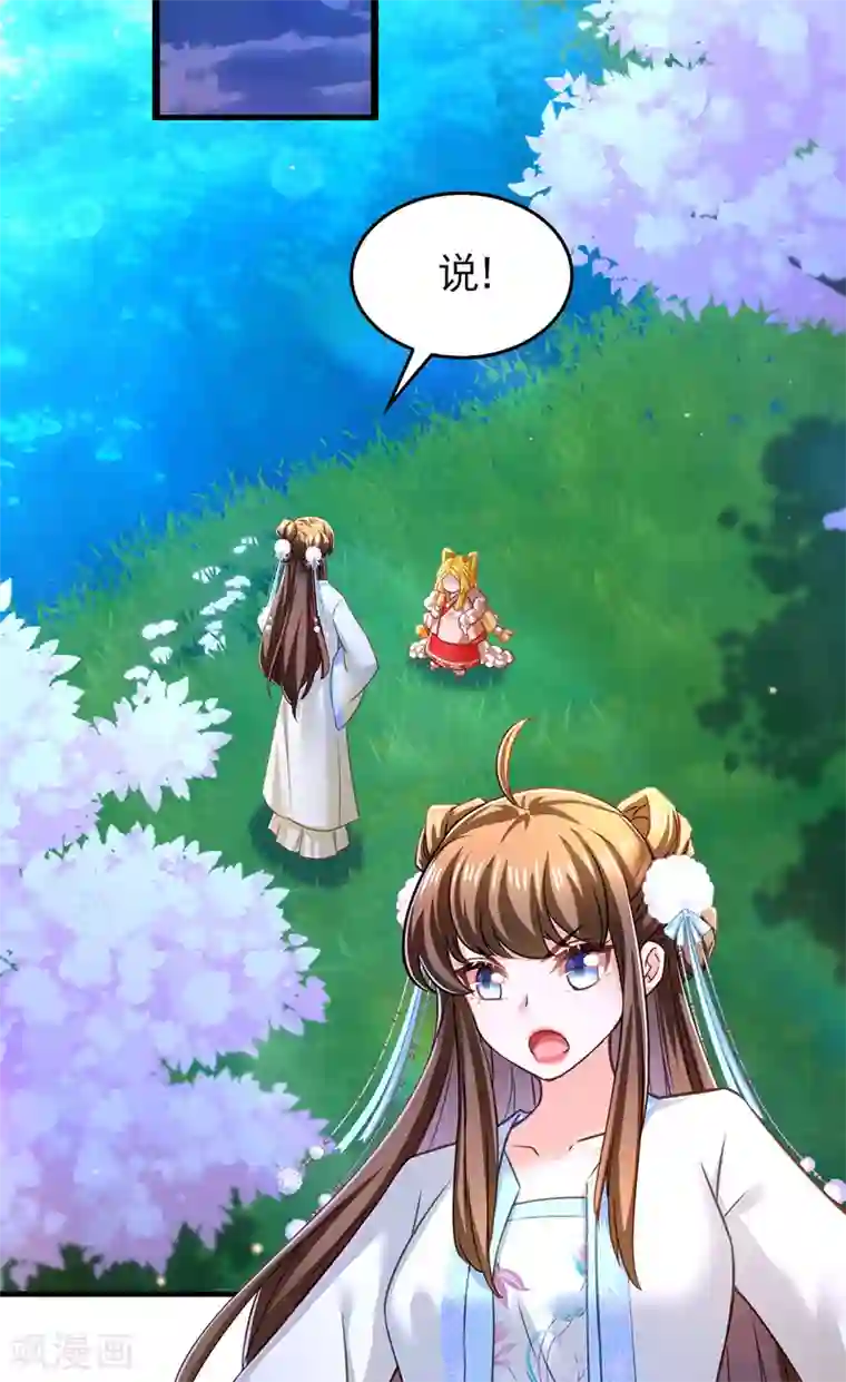 我在后宫当大佬第62话 哭唧唧