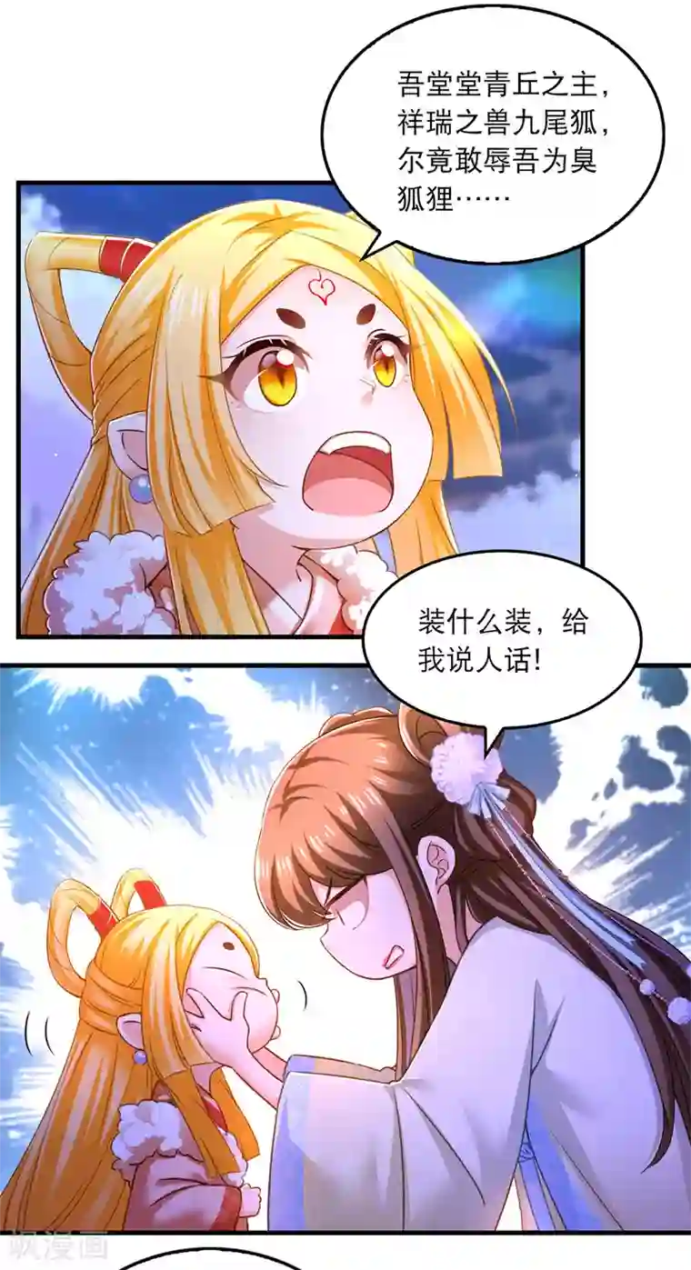 我在后宫当大佬第62话 哭唧唧