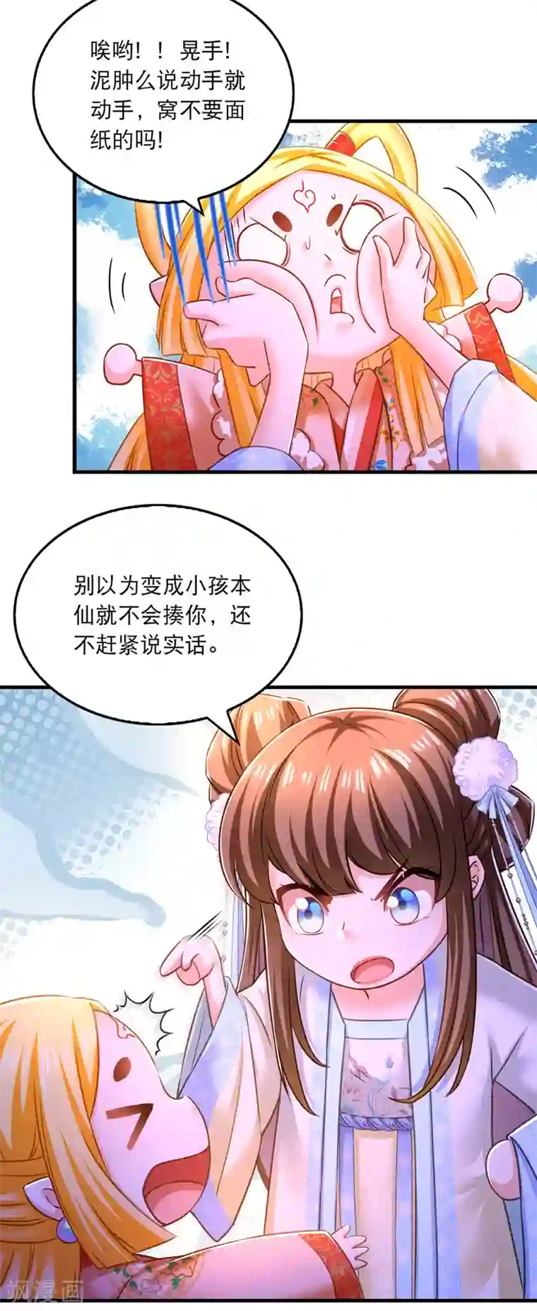 我在后宫当大佬第62话 哭唧唧