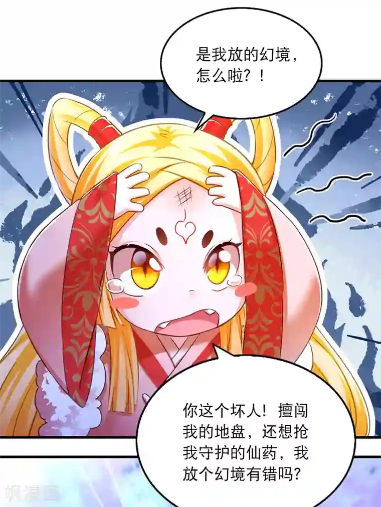 我在后宫当大佬第62话 哭唧唧