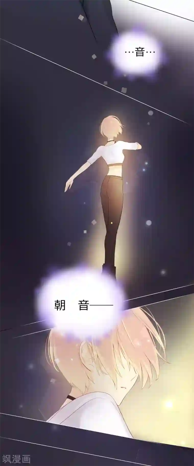 劲舞之恋第24话 反向的站台