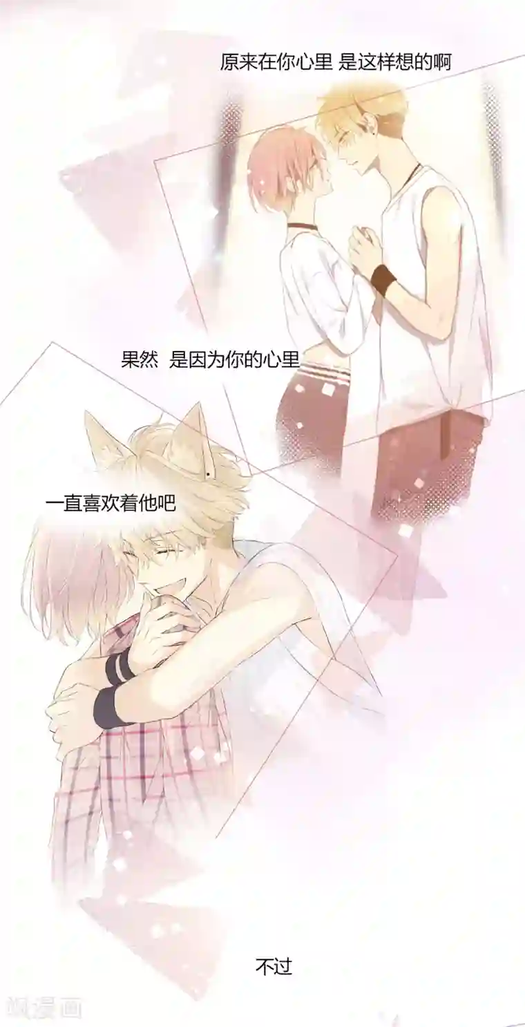 劲舞之恋第24话 反向的站台