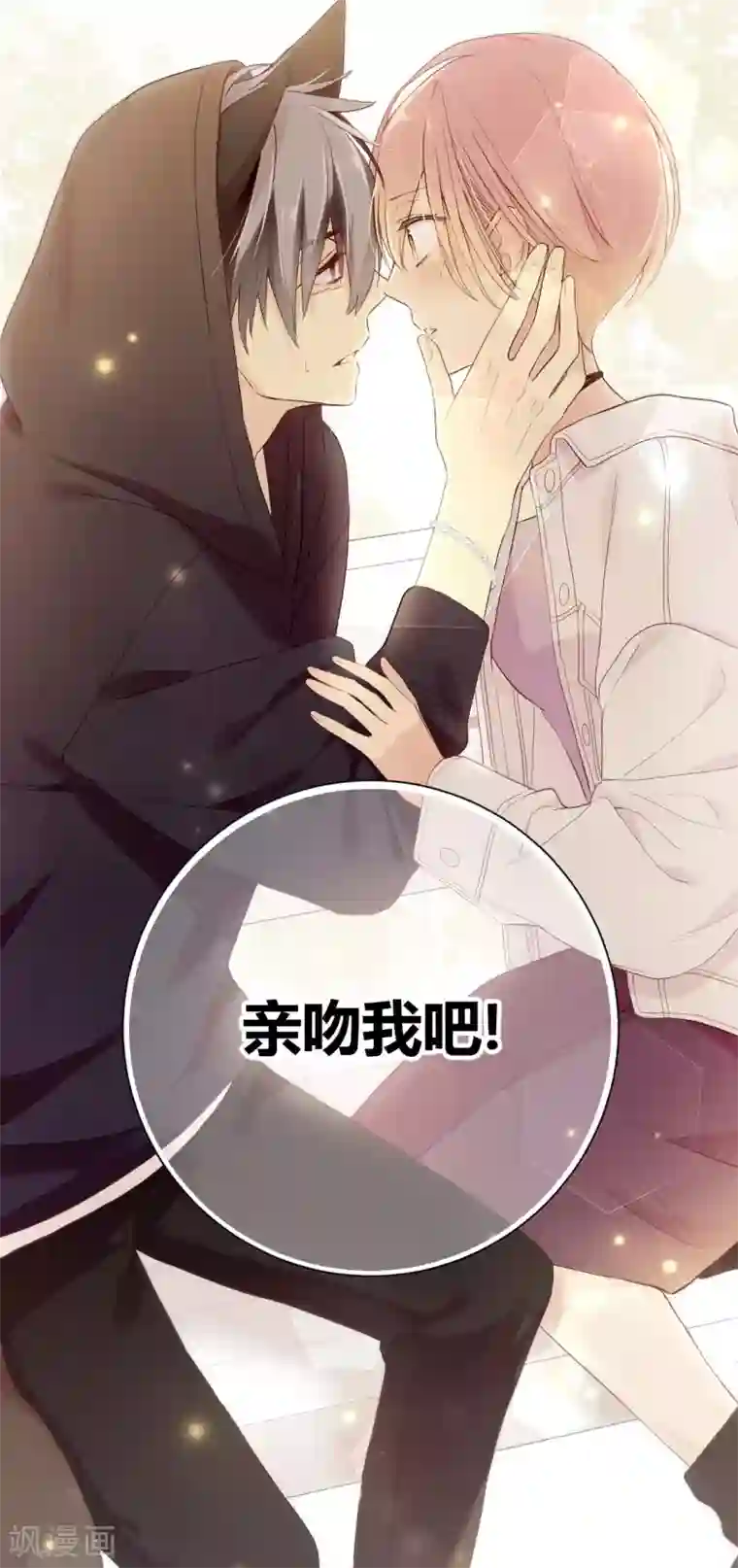 劲舞之恋第24话 反向的站台