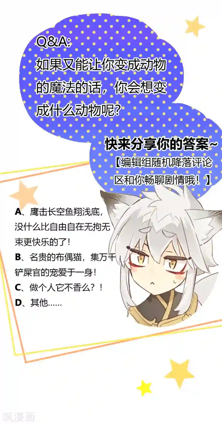 劲舞之恋第24话 反向的站台