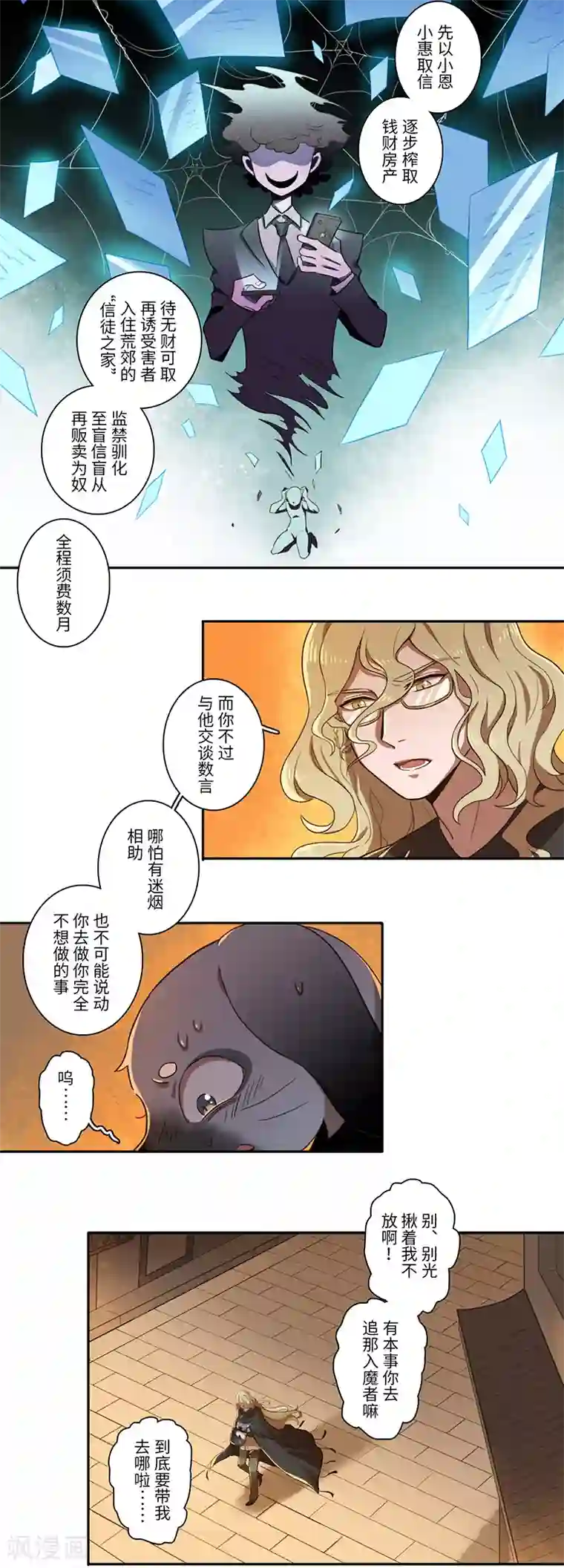 二月十五第31话