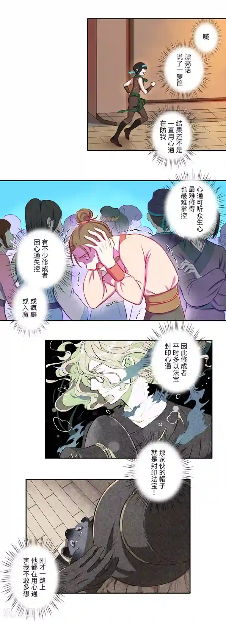 二月十五第31话