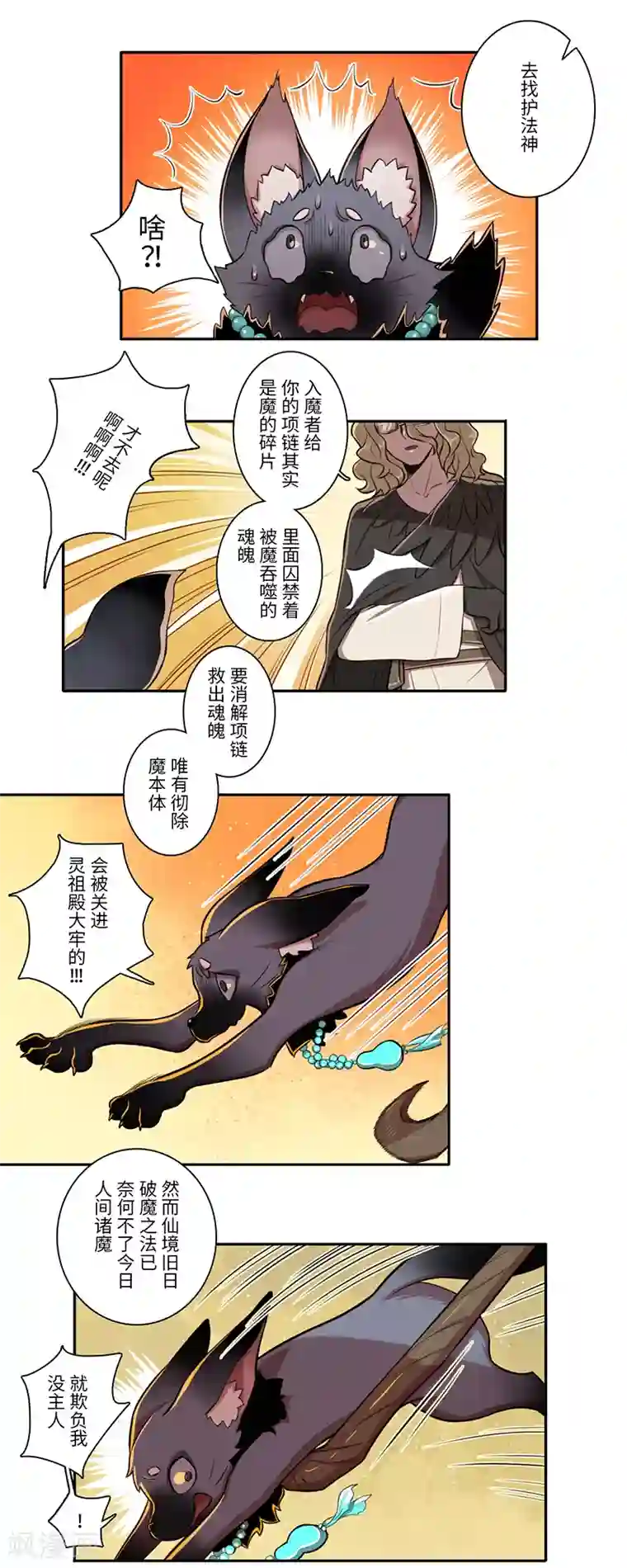 二月十五第31话