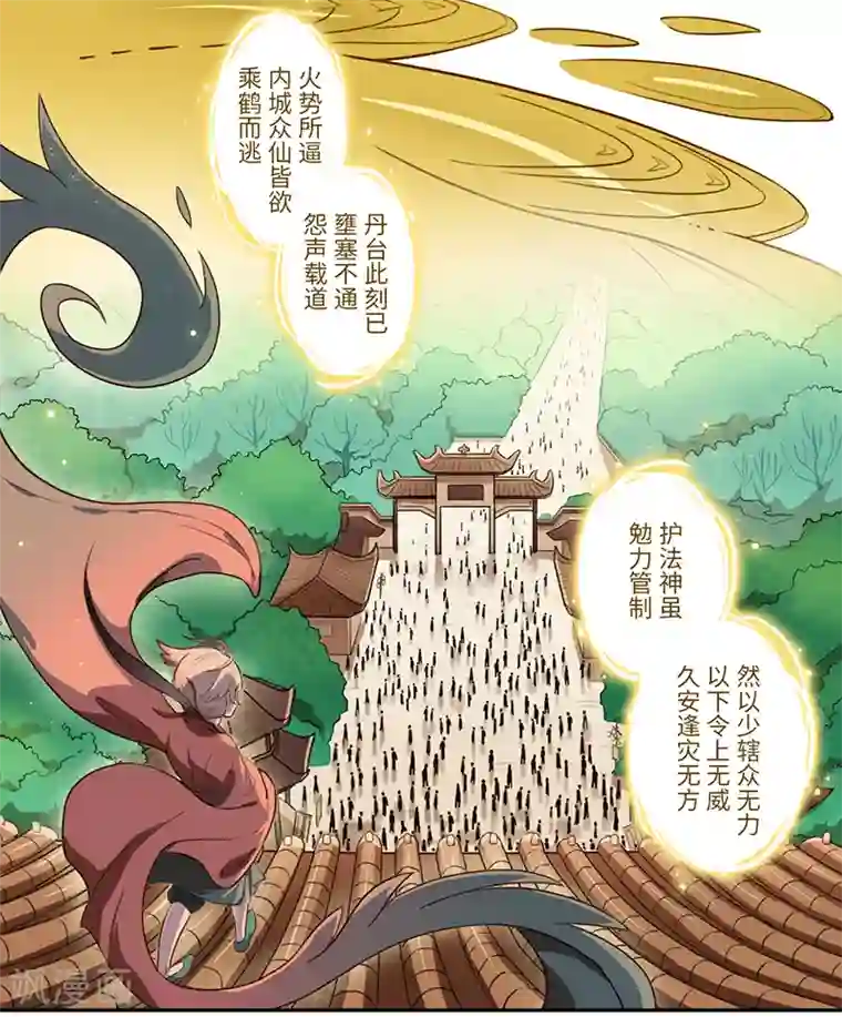 二月十五第31话