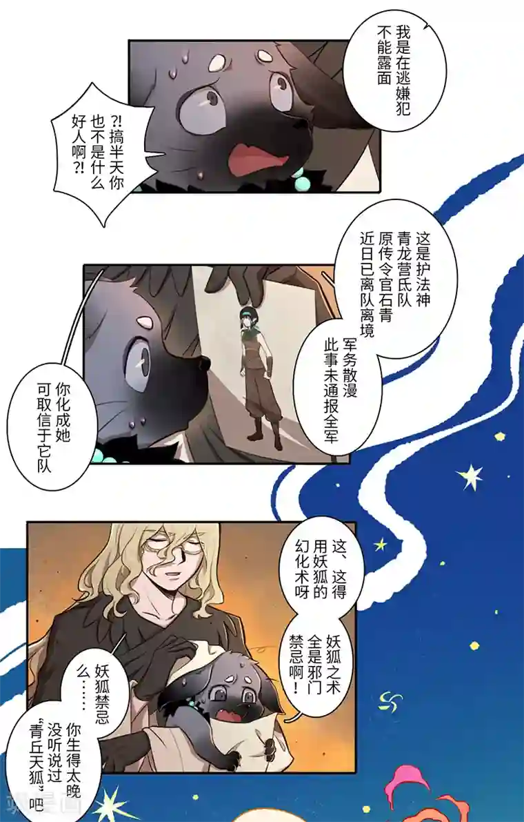 二月十五第31话