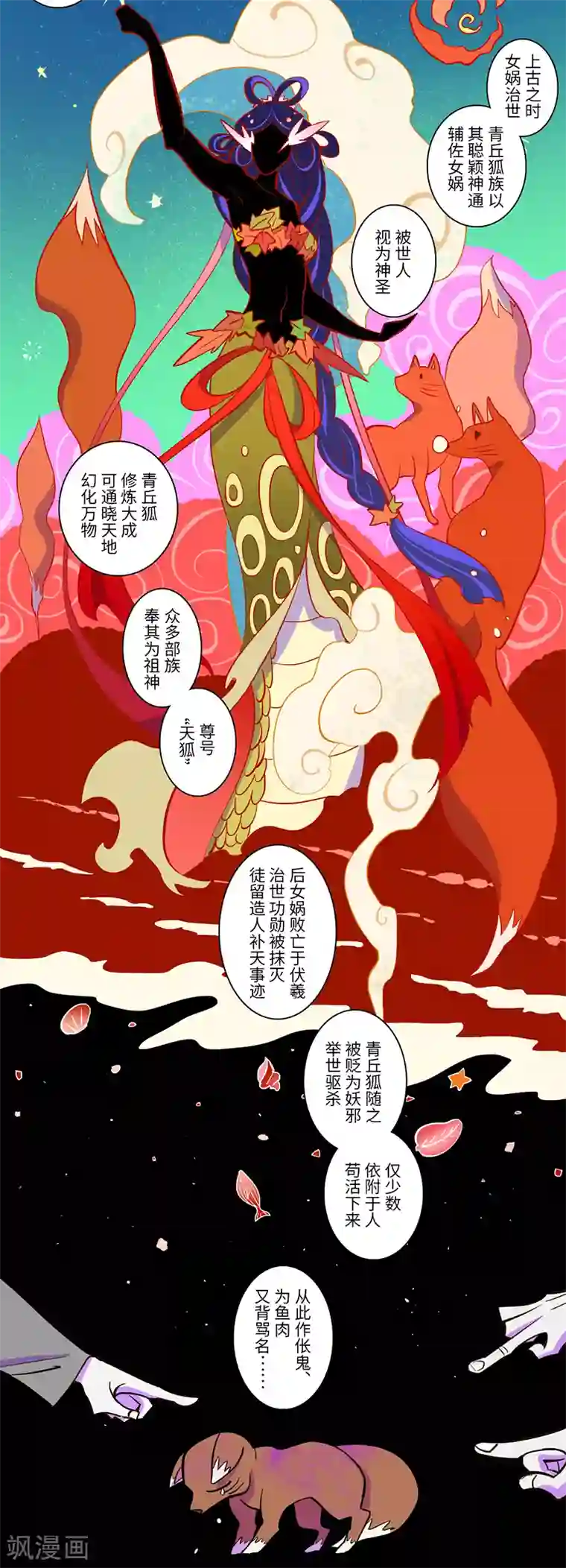 二月十五第31话