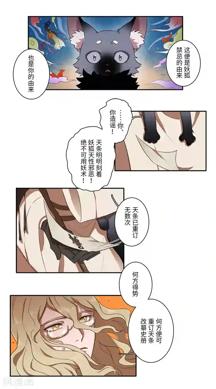 二月十五第31话